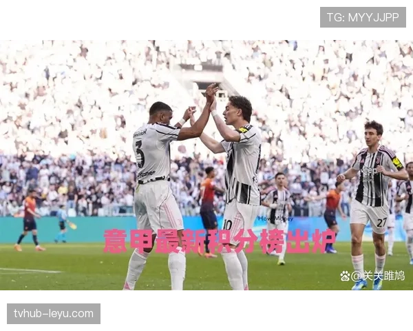 尤文中场关键战连接乏力，表面运转正常实则协同断裂